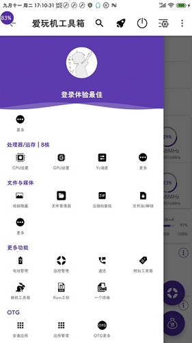 爱玩机工具箱旧版本截图3