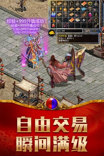 龙腾传世陈小春代言版截图1