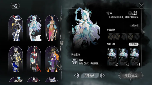 无光之国截图1