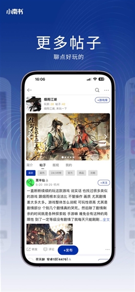 小南书app安卓版截图4