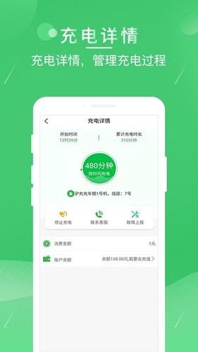 驴充充手机版截图4