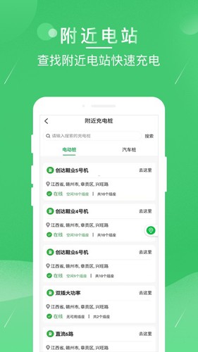 驴充充手机版截图3