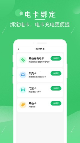 驴充充手机版截图5
