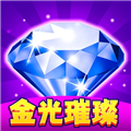 金光璀璨