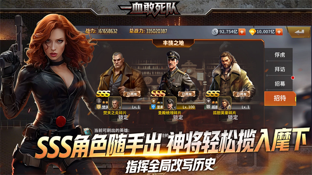 一血敢死队截图3