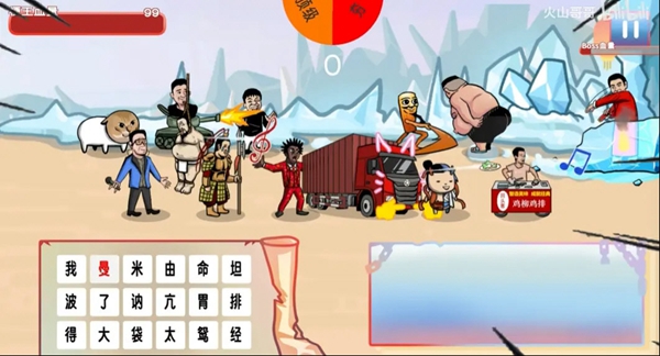 梗王之王最新版本截图3