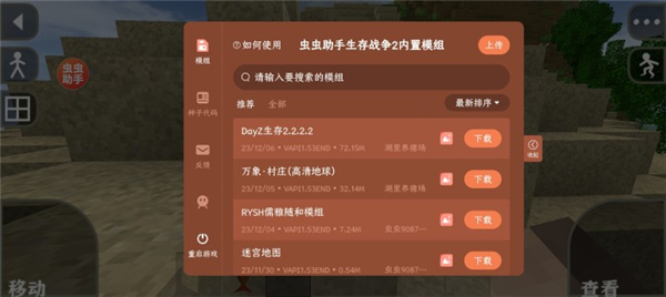 生存战争2僵尸+枪+商店中文版截图1