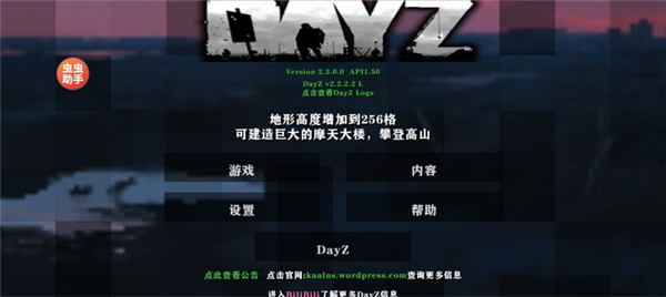 生存战争2僵尸+枪+商店中文版截图2