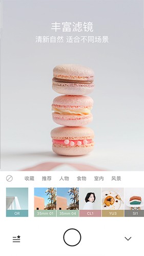 foodie相机app截图4