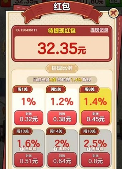 开心抓大鹅游戏截图4