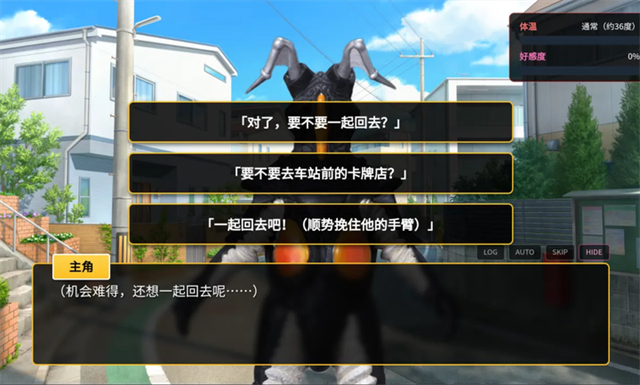 与怪兽芝顿谈恋爱截图3