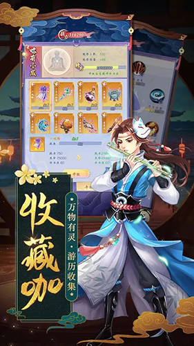 天剑奇缘小米客户端截图3