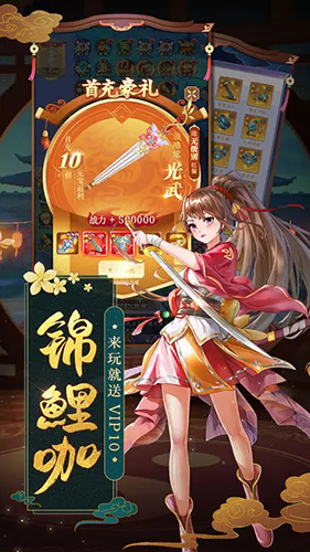天剑奇缘小米客户端截图4