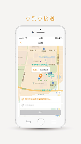 易来客运官方版截图4