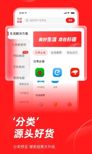 生活杉德截图4