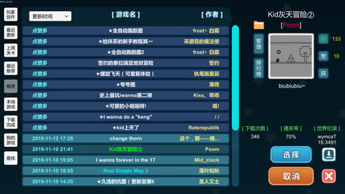 我想成为创造者2026版本截图1