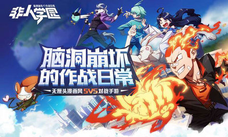 非人学园无限钻石版截图1