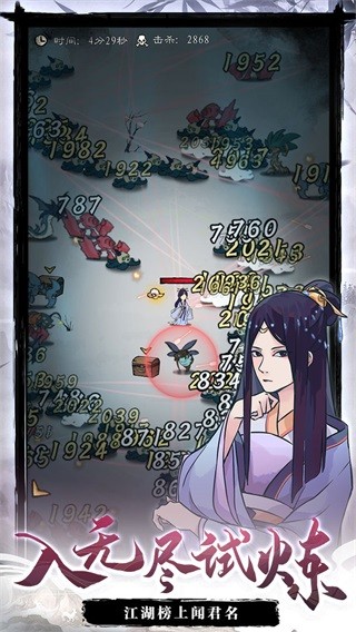 九重试炼无敌版截图3