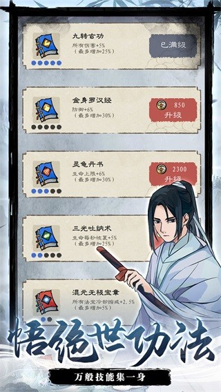 九重试炼无敌版截图1