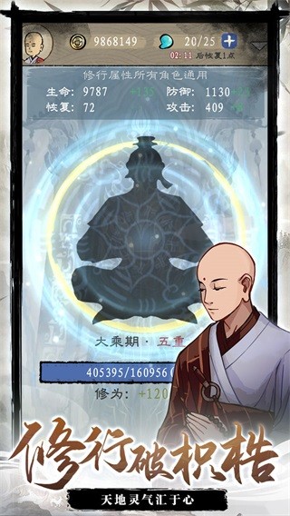 九重试炼无敌版截图2