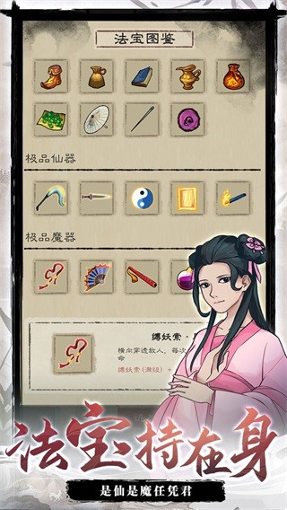 九重试炼无敌版截图5