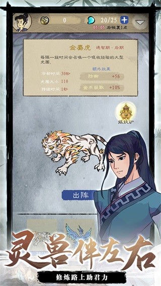 九重试炼无敌版截图4
