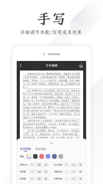 懒人手写体模拟生成器截图3