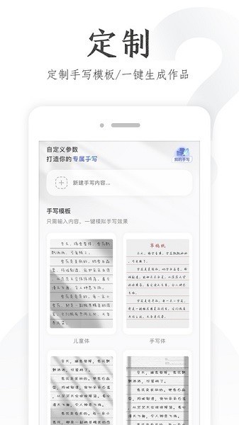 懒人手写体模拟生成器截图1