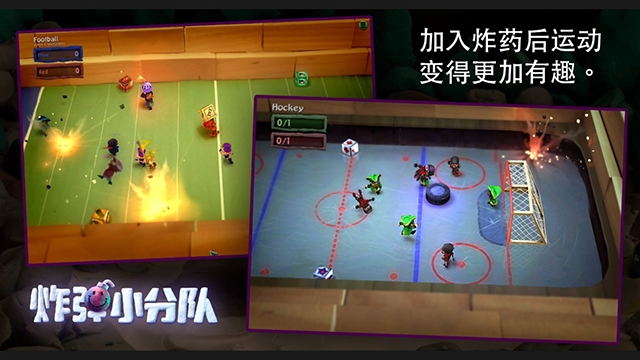 炸弹小分队国际服截图2