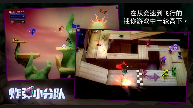 炸弹小分队国际服截图3
