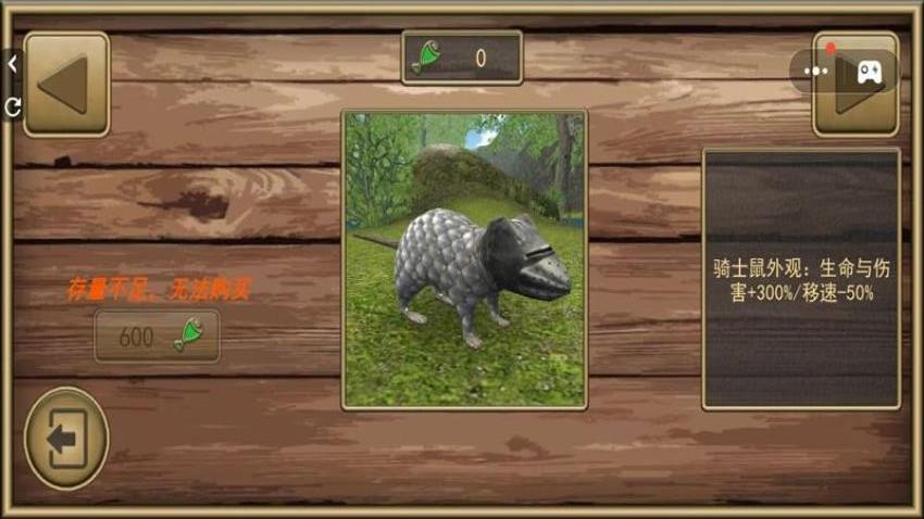 老鼠大冒险游戏截图4