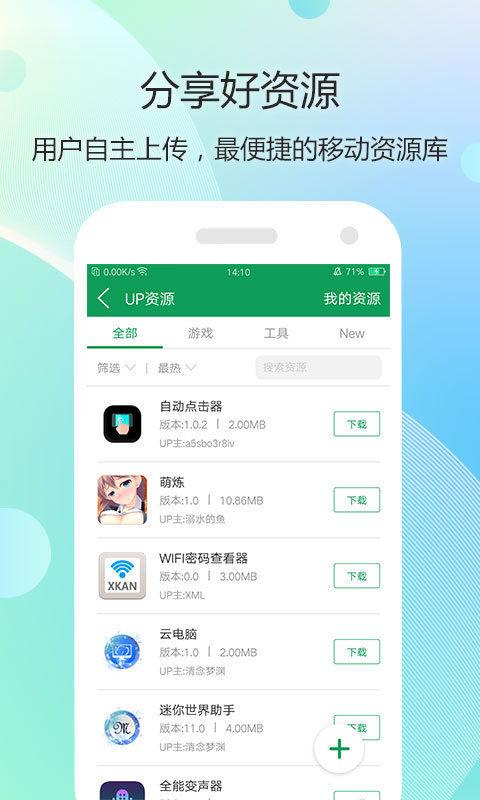 7723游乐园老版本截图1