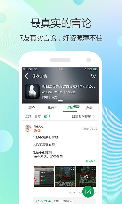 7723游乐园老版本截图2