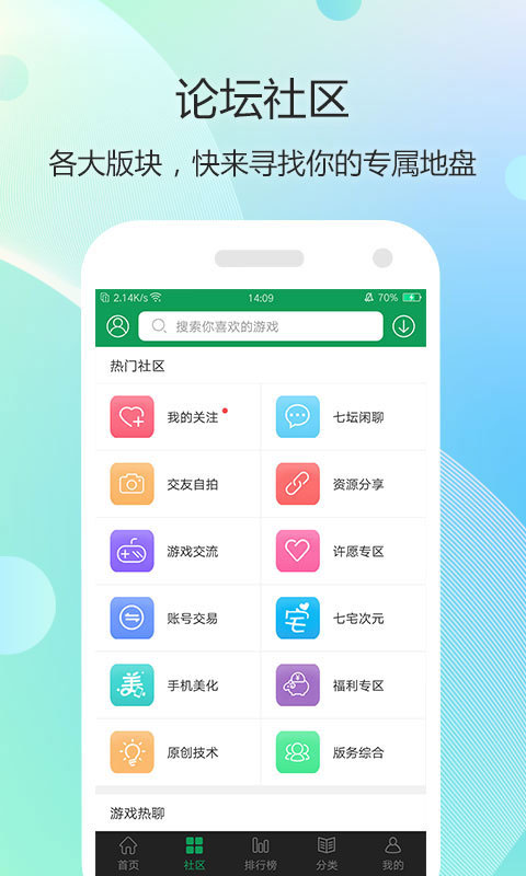 7723游乐园老版本截图4