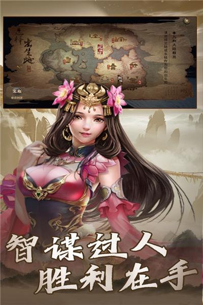 大战国单机不联网版截图2