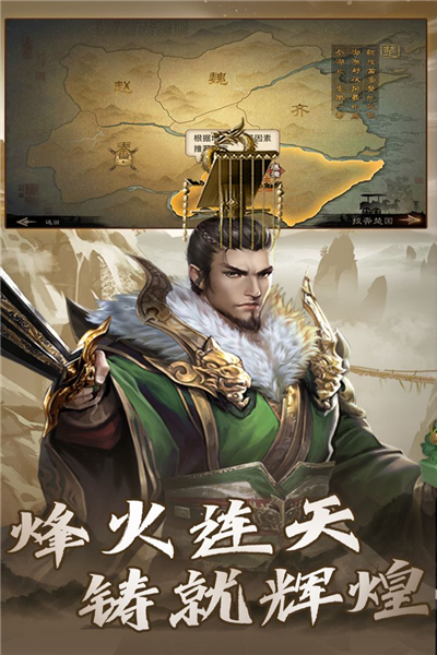 大战国单机不联网版截图3