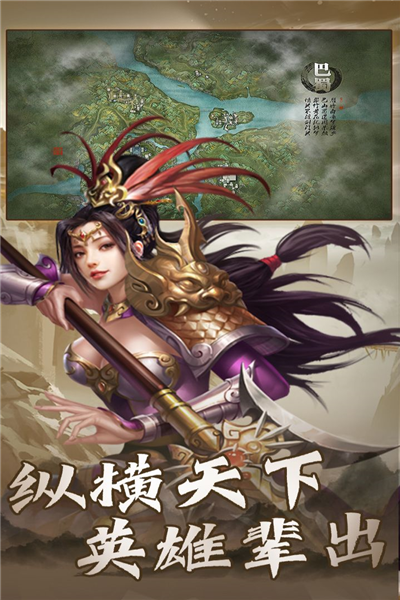 大战国单机不联网版截图4