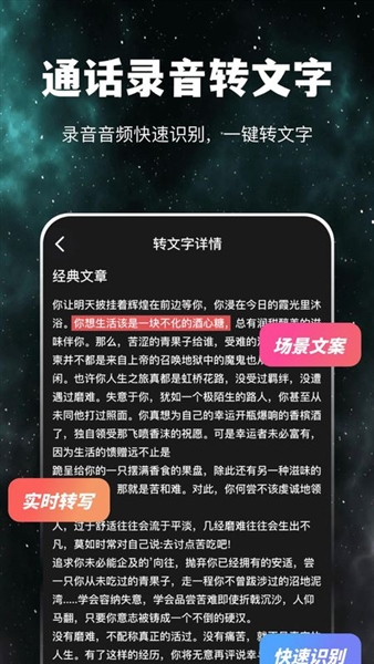 卫星通信电话app截图2