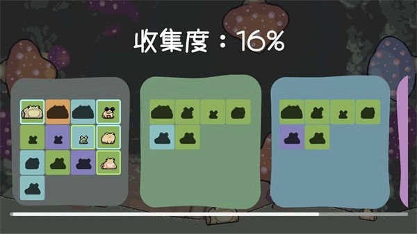 青蛙大挑战游戏截图3