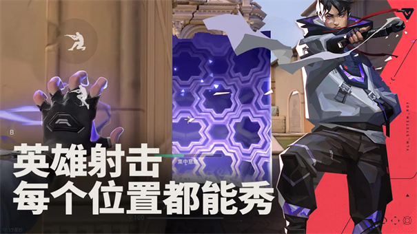 无畏契约源能行动体验服截图2