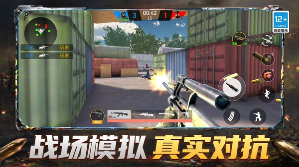 战场真实对抗模拟截图3