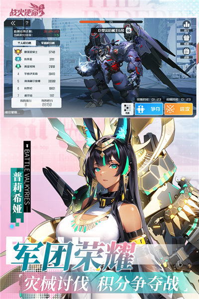 战火使命官服截图4