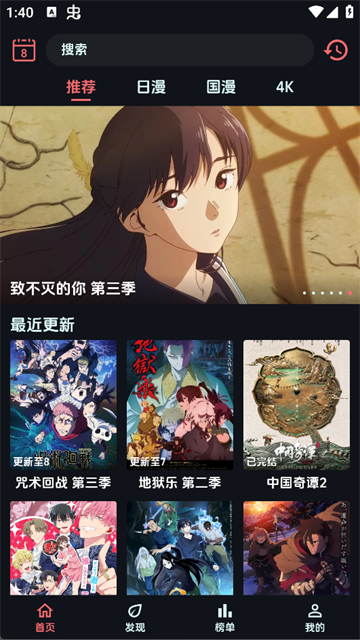 漫闪app官方版截图1