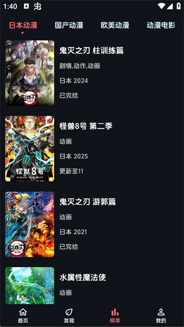 漫闪app官方版截图3