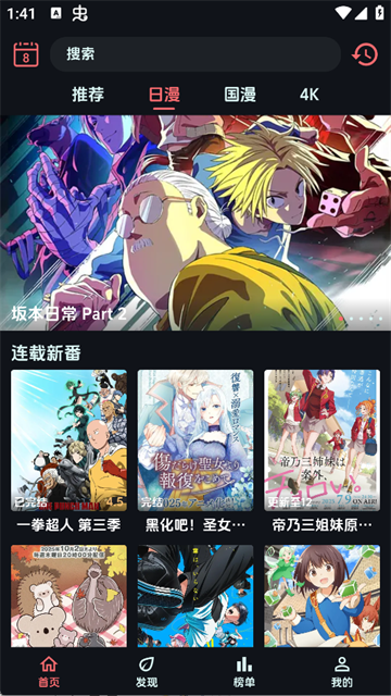 漫闪app官方版截图2