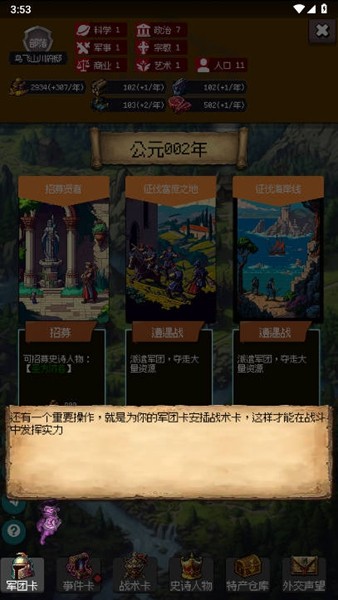 帝国重生之文明不朽内置修改器截图1