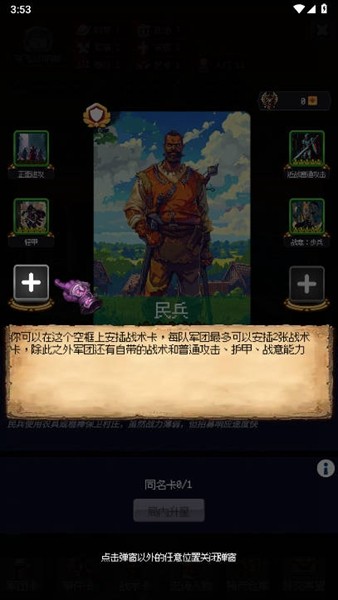 帝国重生之文明不朽内置修改器截图4