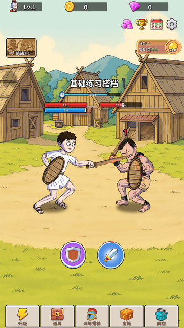 探险家之旅截图1