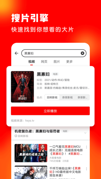 友兔浏览器截图3