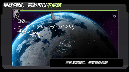 星战实验室最新版截图3